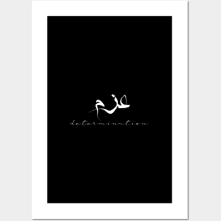 Short Arabic Quote Minimalist Design Determination Positive Ethics Posters and Art